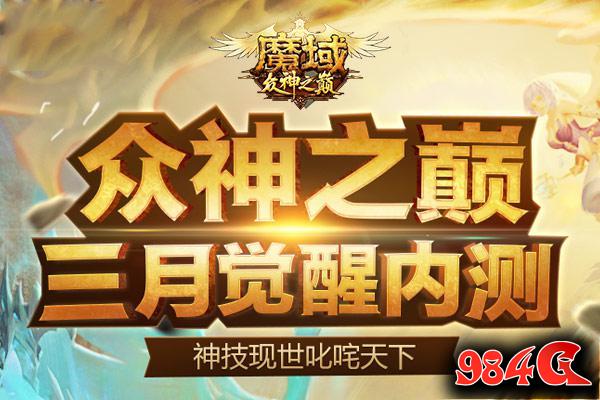 魔域