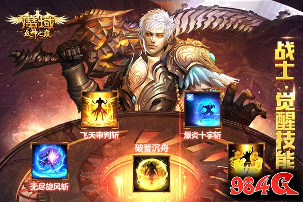 魔域