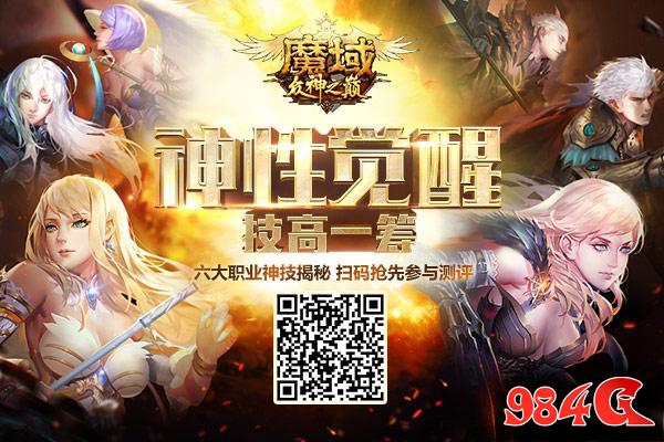 魔域