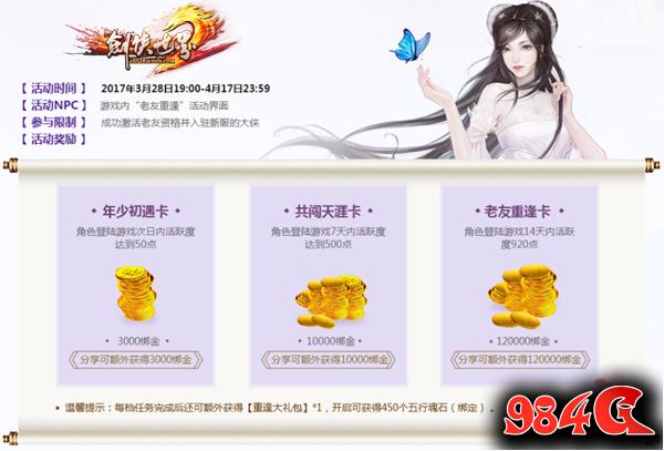 剑侠世界2