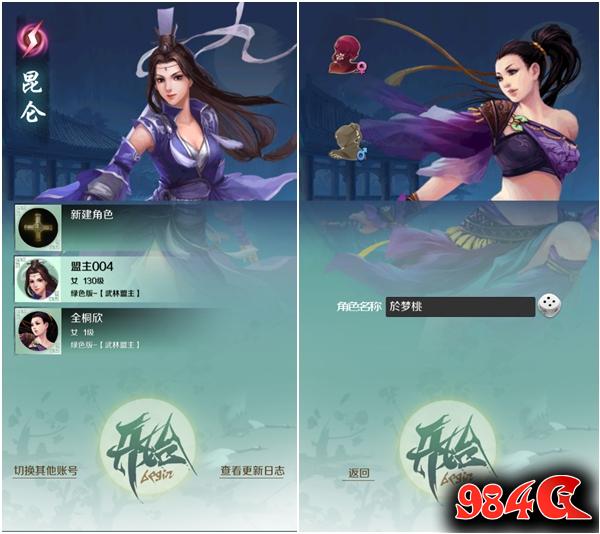 剑侠世界2