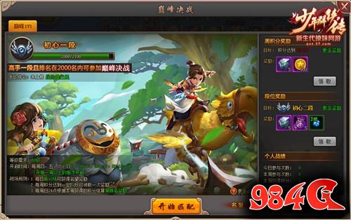 少年群侠传