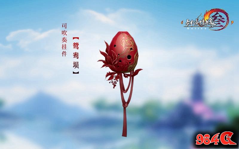 剑网3