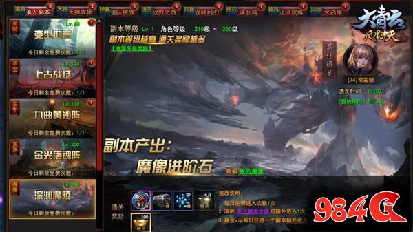 大青云,决战,深渊,魔陵,唤醒诡秘魔像之力