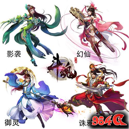 斗魂,仙侠,pk,上线,手游