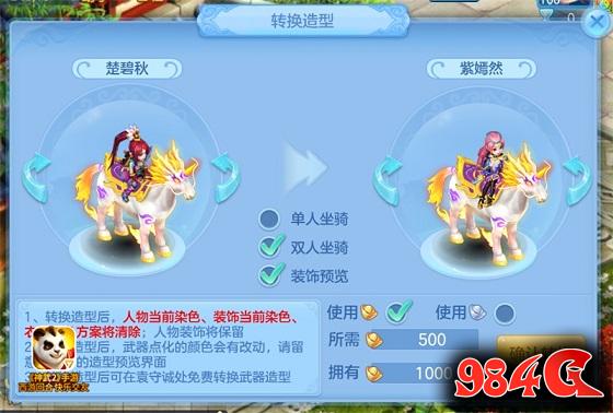 神武2