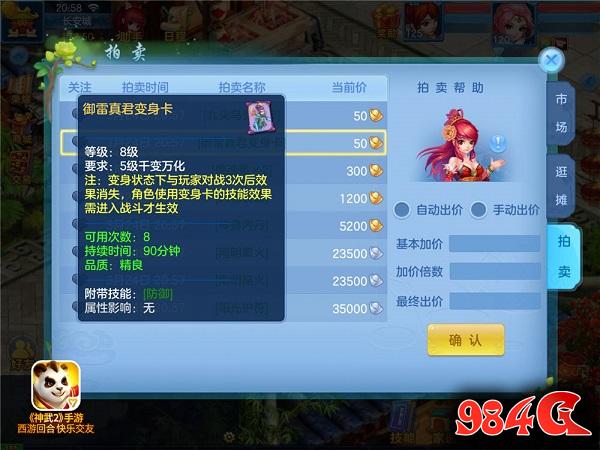 神武2