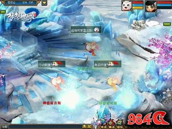 梦想世界2