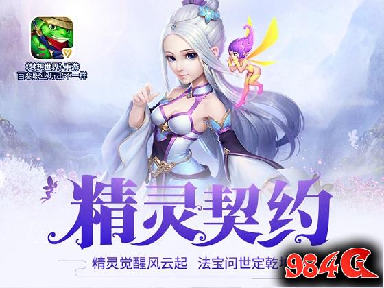 梦想世界