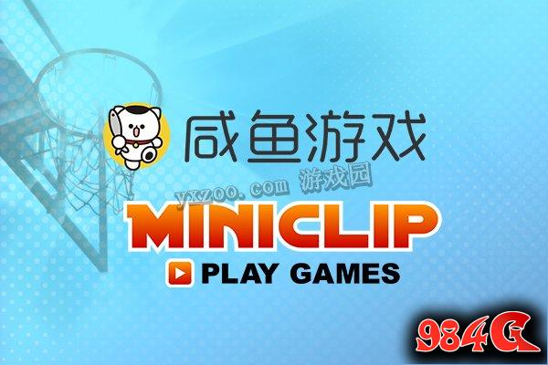 咸鱼游戏携Miniclip新作《街球一对一》获苹果推荐
