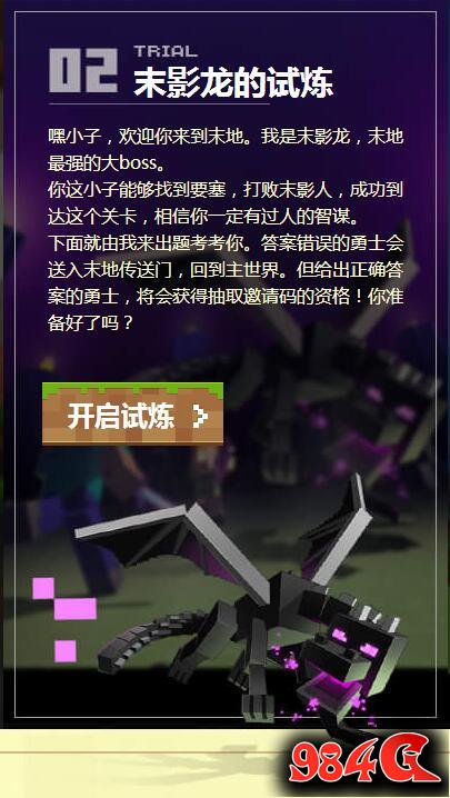 我的世界,国服,Minecraft