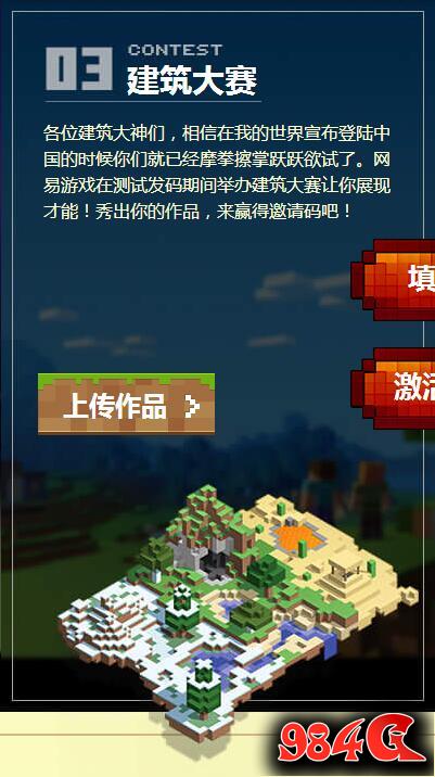 我的世界,国服,Minecraft