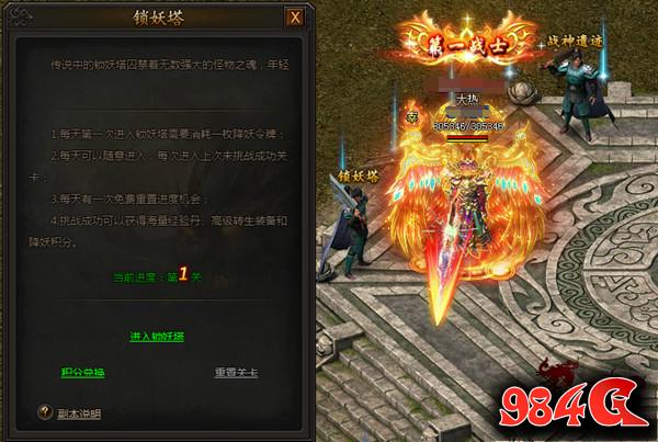 传奇霸业