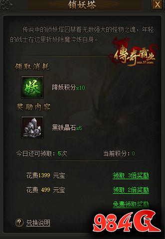 传奇霸业