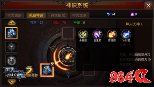 技能神识大暴走
