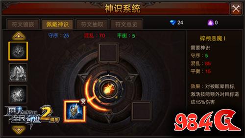 技能神识大暴走