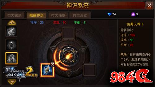 技能神识大暴走