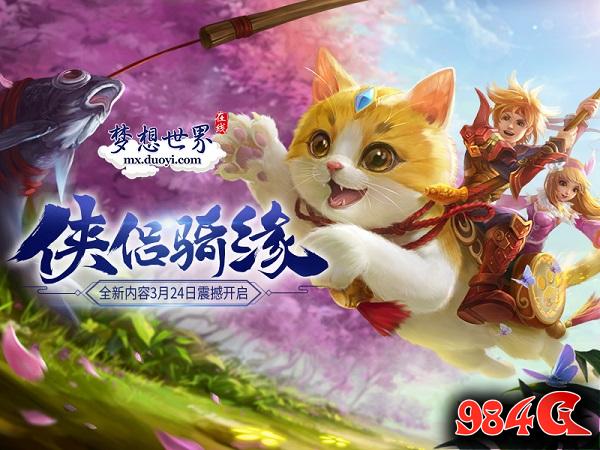 梦想世界