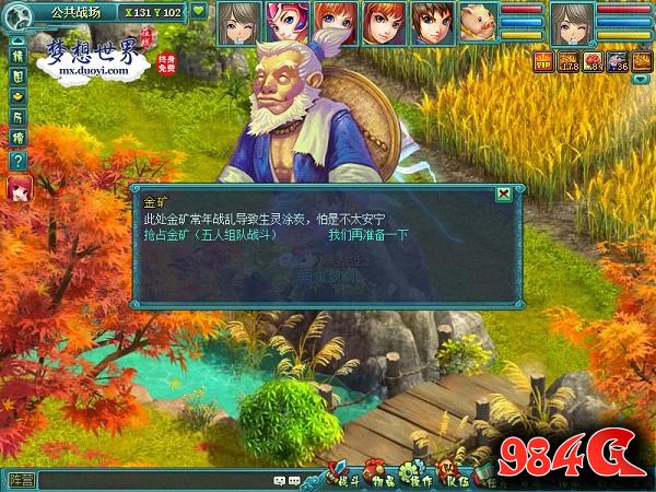梦想世界