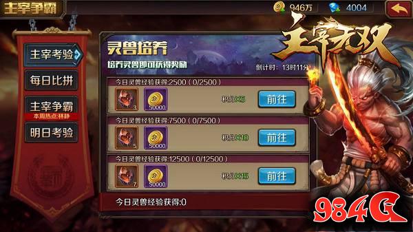 主宰无双
