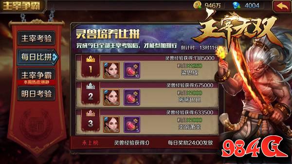 主宰无双