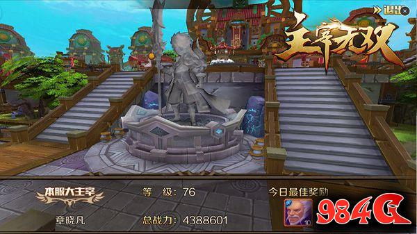 主宰无双