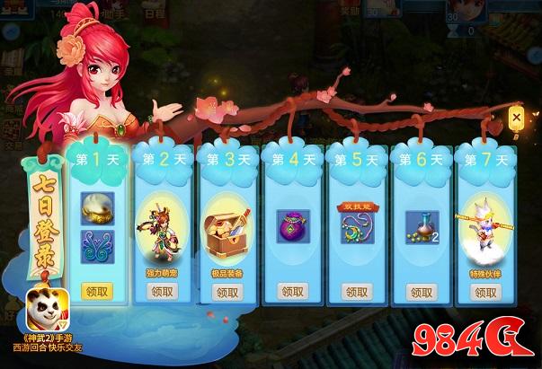 神武2