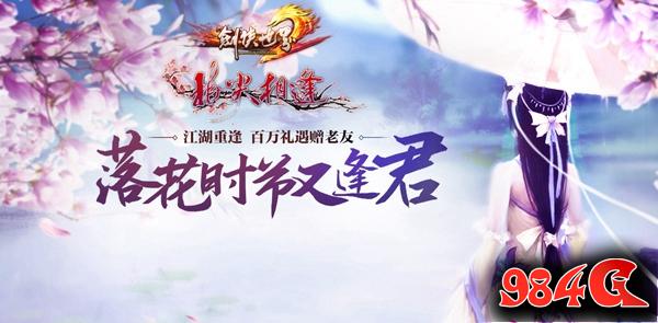 剑侠世界2