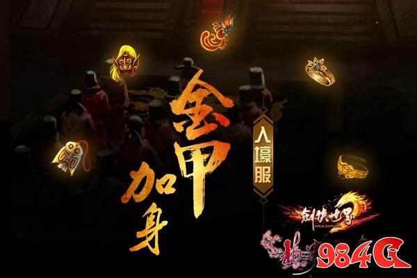 剑侠世界2