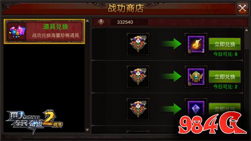 全民奇迹