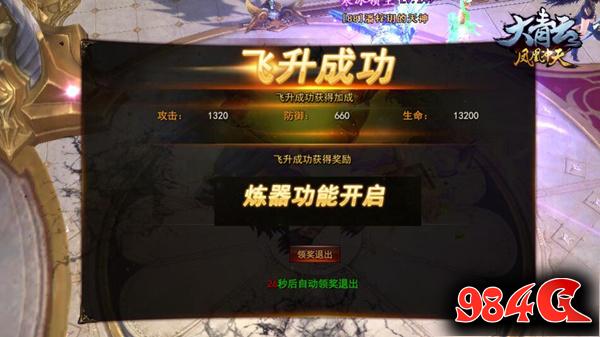 冲破,极限,历劫,成神,大青云,飞升,玩法,解读