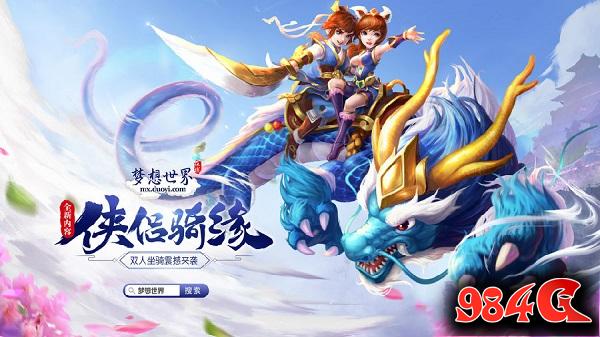 梦想世界