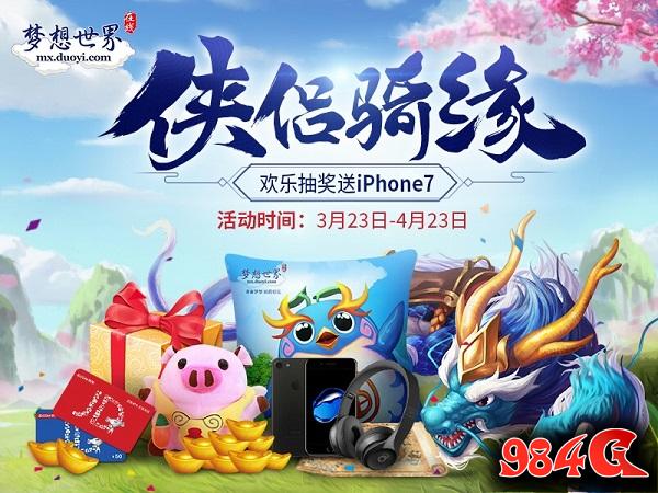 梦想世界
