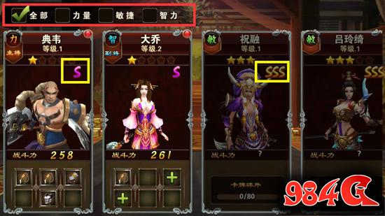 美女，三国，卡牌