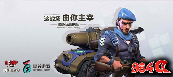 博瑞游戏