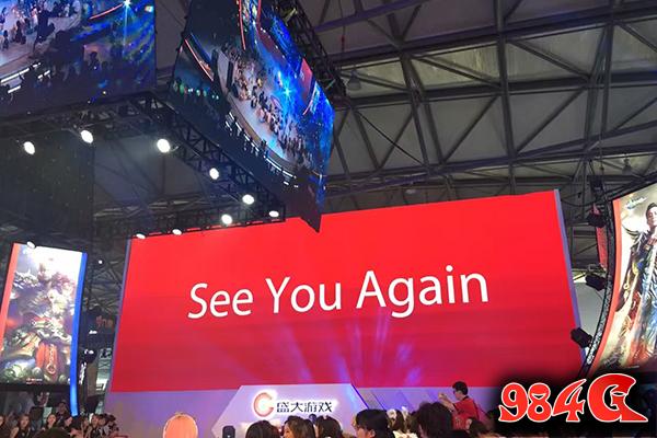 盛大游戏,ChinaJoy