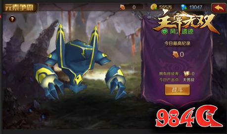 主宰无双