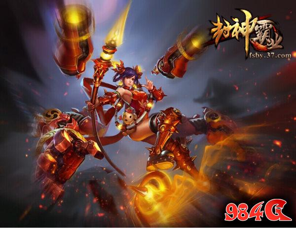 封神霸业