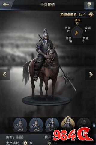 三国群英传-霸王之业,资源,效益