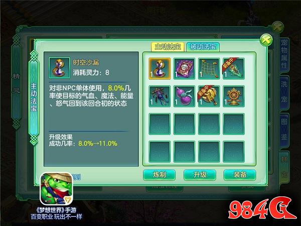 梦想世界