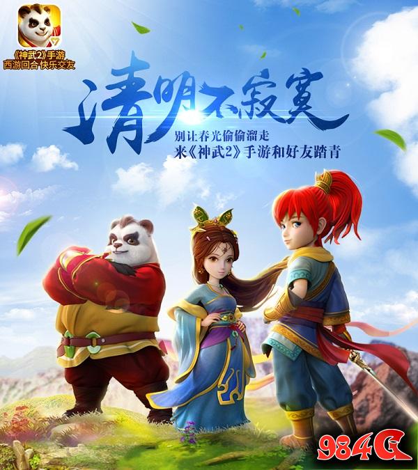 神武2
