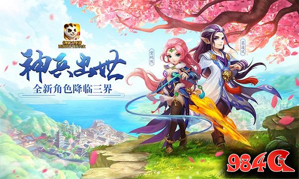 神武2