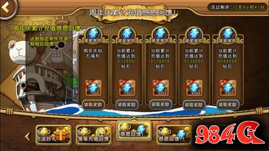 航海王 启航
