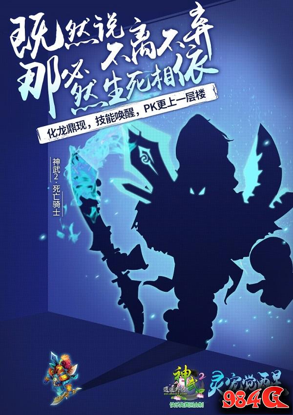 神武2