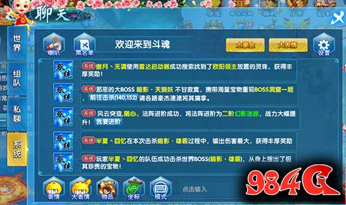 斗魂,新服开启,仙侠手游