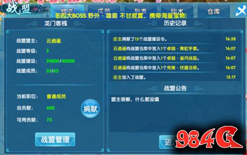 斗魂,新服开启,仙侠手游