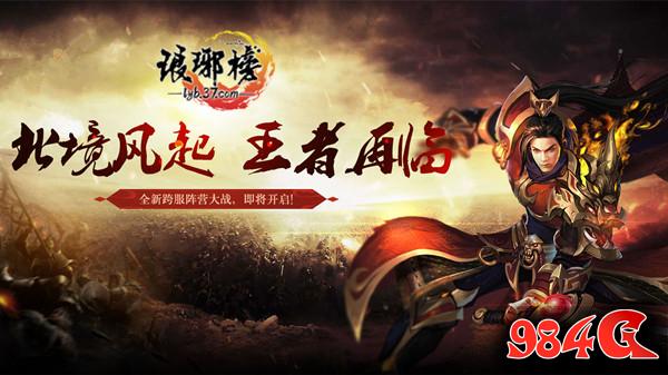 琅琊榜