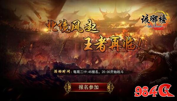 琅琊榜