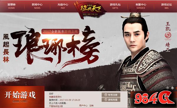 琅琊榜