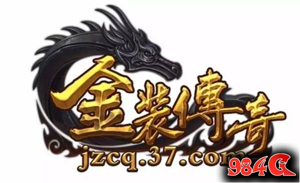 金装传奇